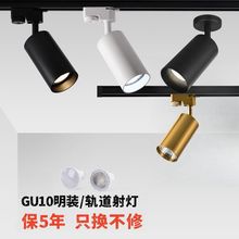 明装吸顶射灯 led天花灯可调角度客厅家用金色轨道灯Gu10可换灯头