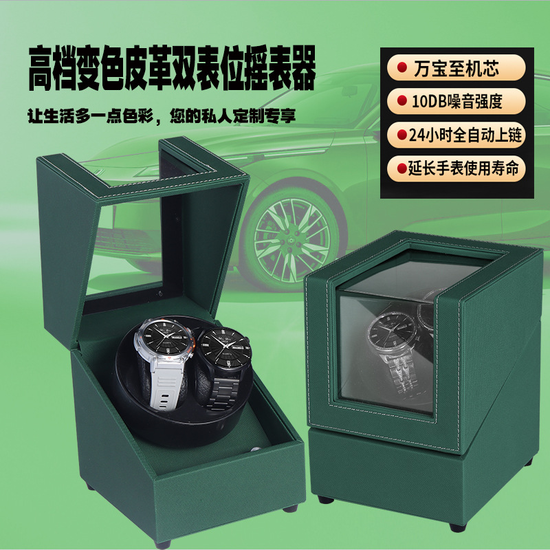 手表收纳盒摇表器机械表家用自摆器转表器自动摇摆器转动表高级感