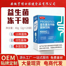 保健食品;复合保健产品;速溶咖啡