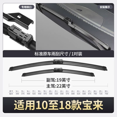 rubber strips 13 special 14-year – Wiper