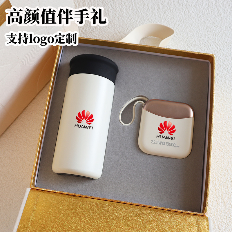 ビジネスギフトセットマウスパワーバンクデータケーブルギフトボックス会社のお土産顧客ギフトカスタムロゴ|undefined