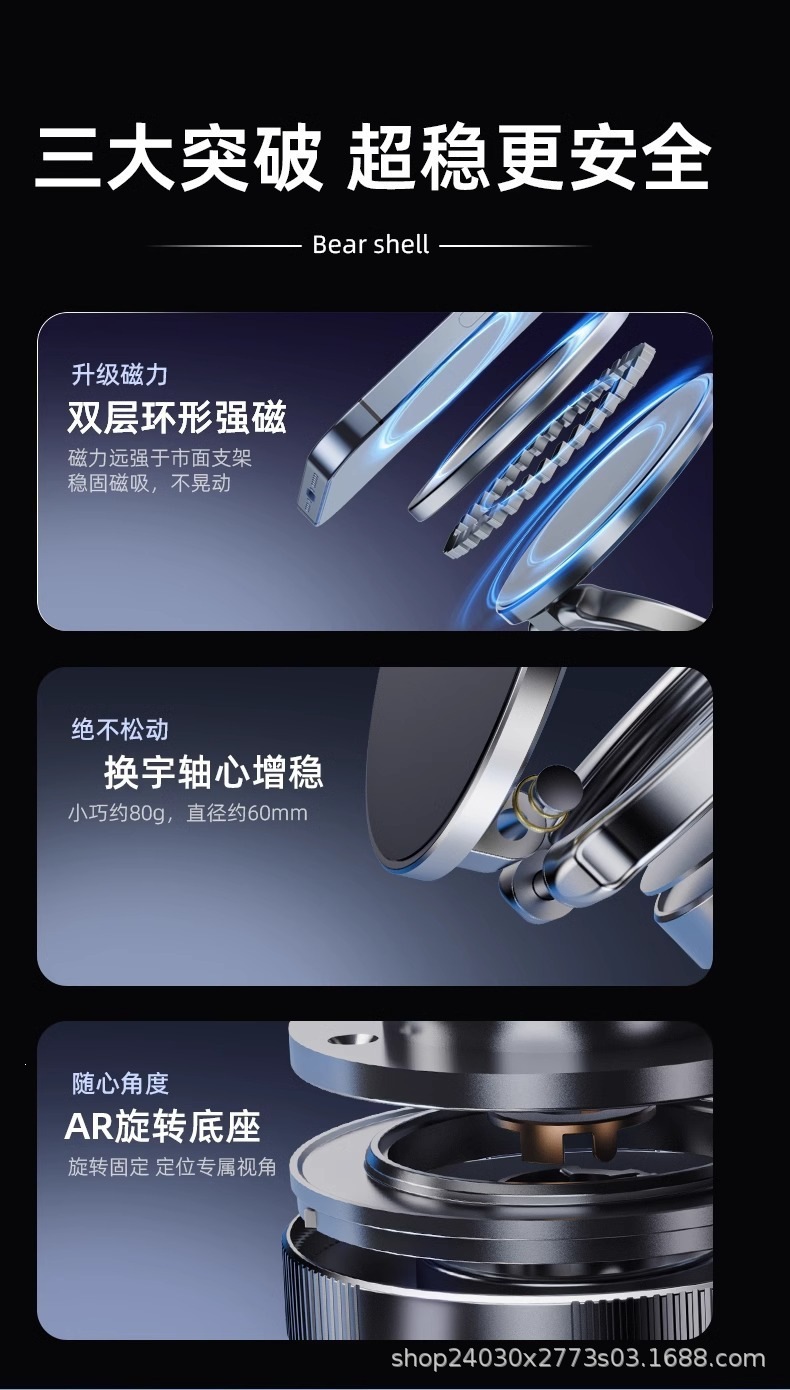 Vacuum Suction Magnetic Phone Holder 2026 New Model Cross-Border Navigation Convenient Multi-Function Fixed Car Mount