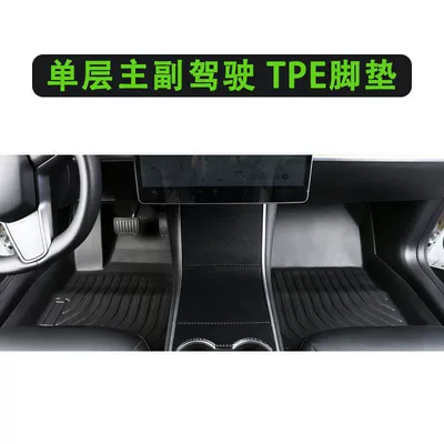 universal TPE car floor | Ayaqaltılar (Kovriklər) - byd-e2-specialized-floor-mats-single-layer-tpe-floor-mat-for-driver-and-passenger-seats