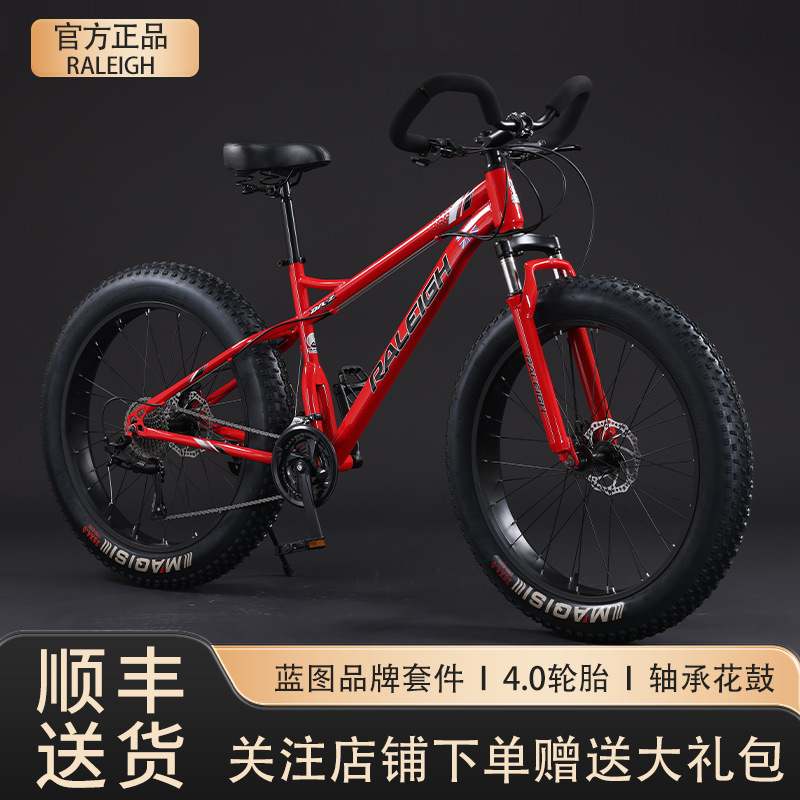 Shock-Absorbing Disc Brake Bicycle 24-Inch 26 Off-Road Wide Tire Men's Variable Speed Bicycle Adult Off-Road Beach Snowmobile
