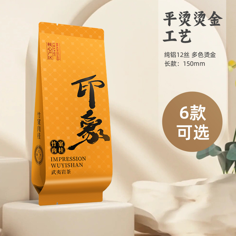 厂家直销平烫烫金工艺茶叶小泡袋铝箔袋茶叶包装长泡袋一次性