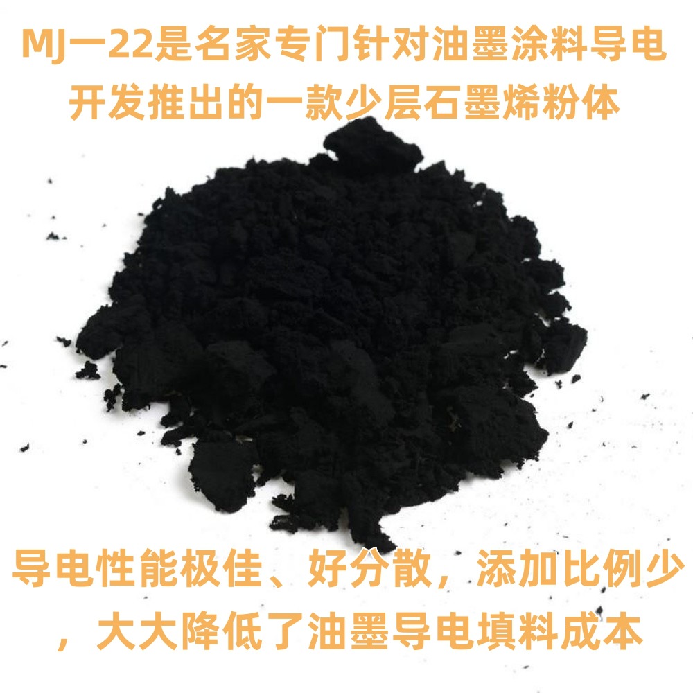 导热粉 塑料改性用石墨烯粉  橡胶改性石墨烯粉  油性涂料石墨烯