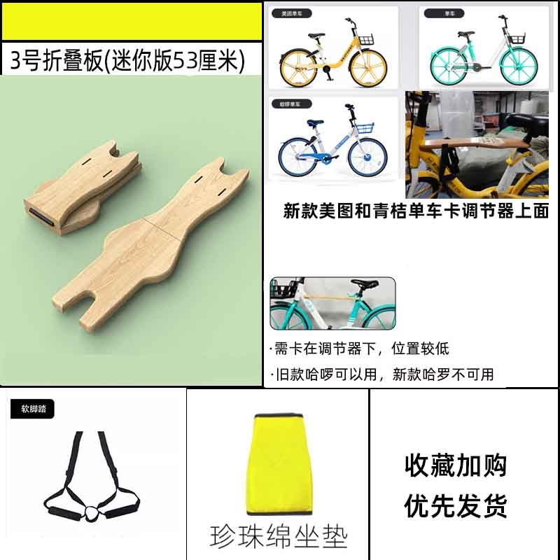 自転車の電気自転車の前の子供用シートを共有します。|undefined