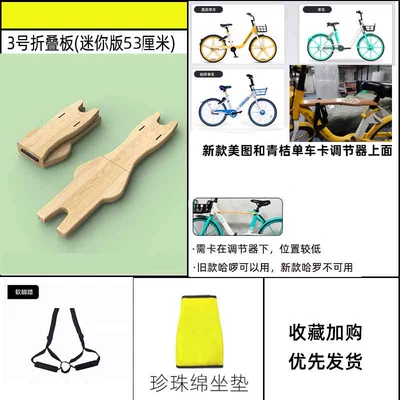 seat electric portable public free – Motorcycle child seat - no-3-folding-board-seat-cushion-soft-pedals