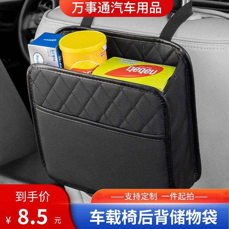 Универсальный органайзер для заднего сиденья автомобиля, водонепроницаемый подвесной органайзер на спинку сиденья для салона автомобиля.