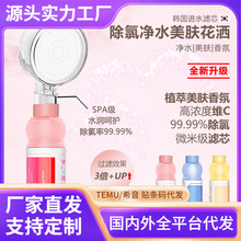 香氛净水过滤花洒喷头增压vc香薰除氯淋浴室软水美肤沐浴花洒神器