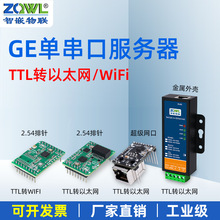 TTL�D��̫�Wģ�K���ڷ�����TTL�DWiFi�����D�W�jModbusRTU�DTCP