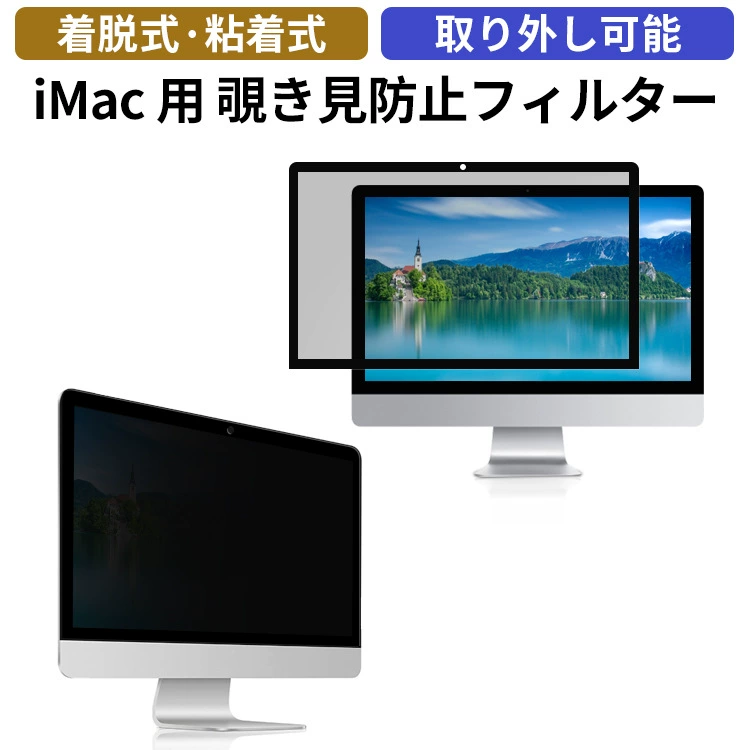 Защита от подглядывания для iMac 21.5" Apple настольного ПК, подходит для 27" HD