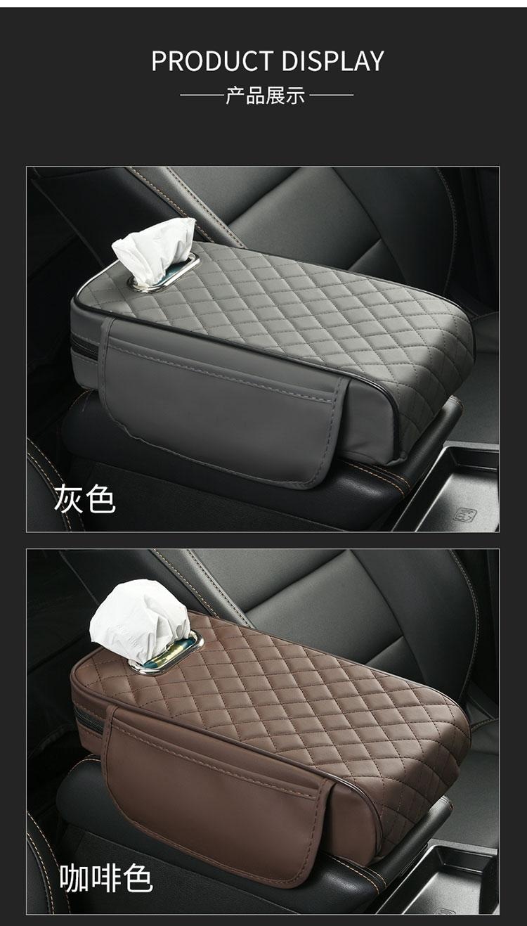2026 New Diamond-Shaped Tissue Paper Car Armrest Box Mat