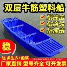 钓鱼船鱼船船塑料直销渔船船小船清理保pe河道牛筋捕鱼加厚塑料塑