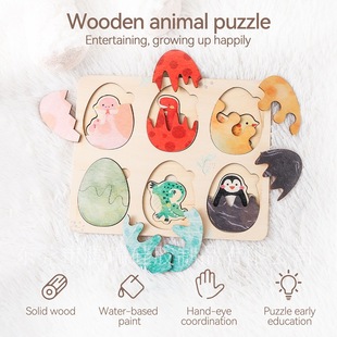 Montessori Early Children' s Wooden Amazon Foreign Trade Cognitive Animal Eggshell Pairing Cardboard Children's Hands-on Toys