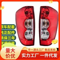 Подходит для заднего заднего фонаря Great Wall Wingle 5 в сборе, стоп-сигнала Wingle, фонаря заднего хода, пикапа Great Wall, заднего фонаря Wingle 5