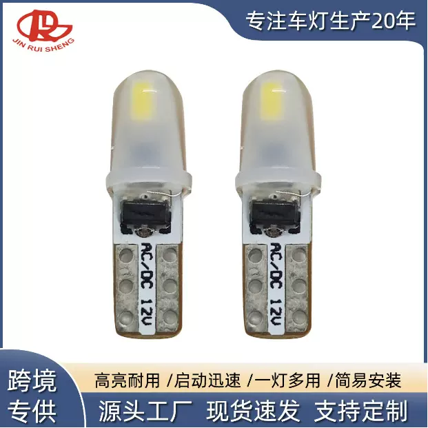 汽车LED仪表盘灯 T5 COB示宽灯泡3014 2SMD 散光硅胶指示灯无极