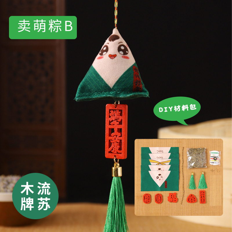 Dragon Boat Festival bolsita sobre DIY paquete de material hecho a mano examen de ingreso a la universidad zongzi bolsita adornos ajenjo colgante de coche portátil