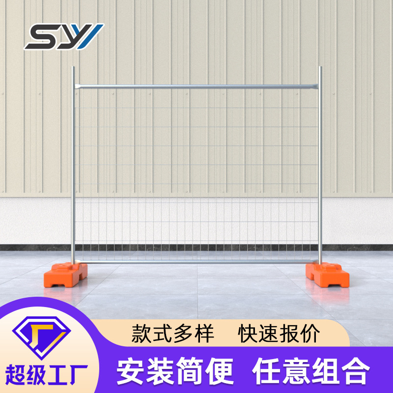 盛远洋 工厂直供  出口澳大利亚 电焊临时护栏 Temporary Fence