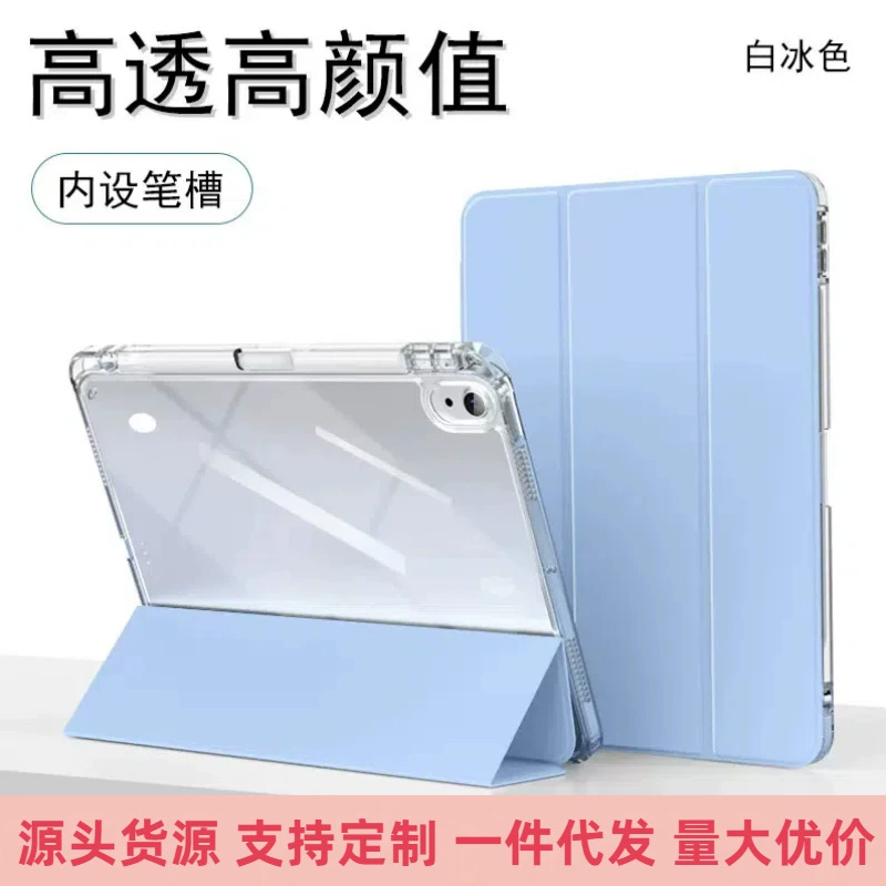 Акриловый задний чехол с отсеком для стилуса для Huawei MatePad 11 (2023 Pro), защитный чехол для 12" планшета