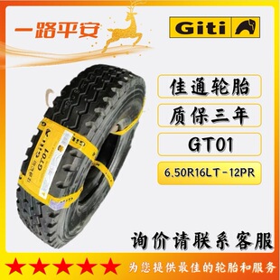 ��ͨ䓽z̥GT01��܇��܇؛܇6.50R16LT-12PR��ĥ�Ӻ��d��݆̥