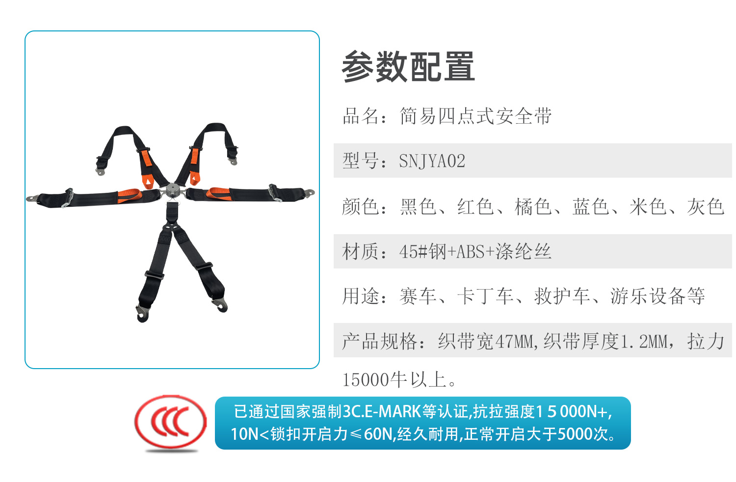 Car Racing Go-Kart Seat Belt Modification Six-Point Quick-Release Safety Belt Racing Modification Car Accessory