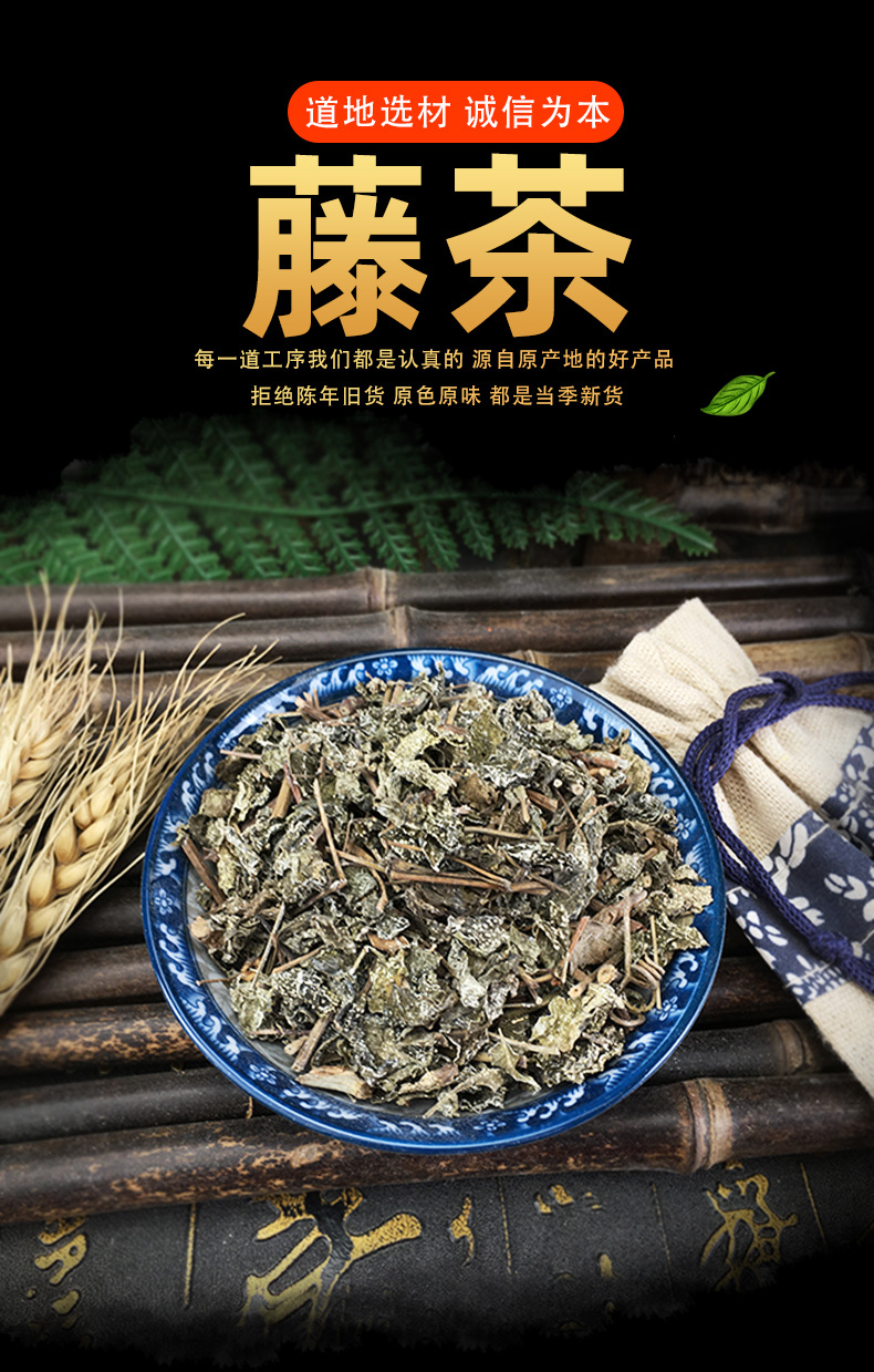 Maoyanmei Vine Tea Loose Granules Ampelopsis grossedentata Leaf Bulk 500g key features
