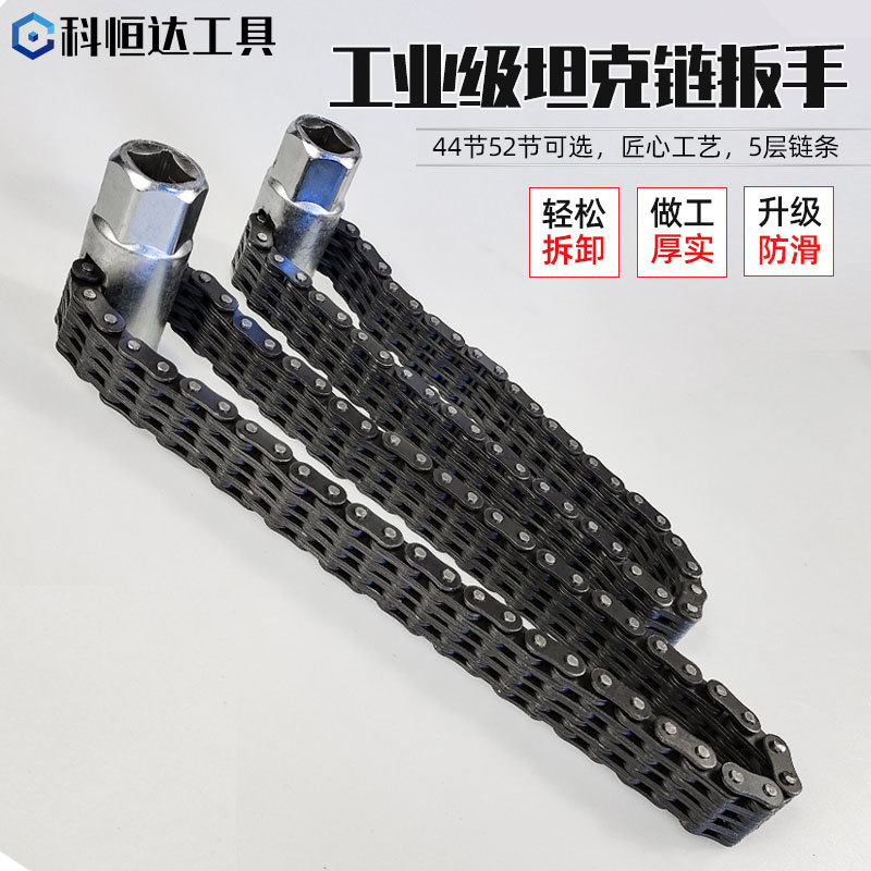 工业级双坦克链柴油滤清器机油格滤芯汽修拆卸工具套筒双链条扳手