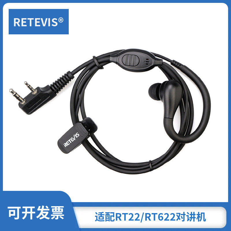 Retevis EEK007对讲机耳机2针耳挂式耳机K头用于RT22 RT622 跨境