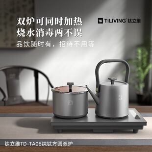 Tiliving Titanium Pure Titanium Fully Automatic Kettle Constant Temperature Electric Tea Table for Making Tea, Home-Use Smart Heating