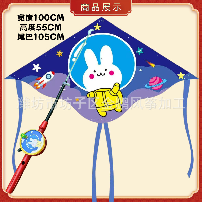 [플라스틱 나비] 우주 토끼 + S 만화 텔레스코픽 낚싯대