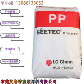 PP 韩国LG R3410 高流动 汽车领域的应用 注塑 聚丙烯塑胶原料