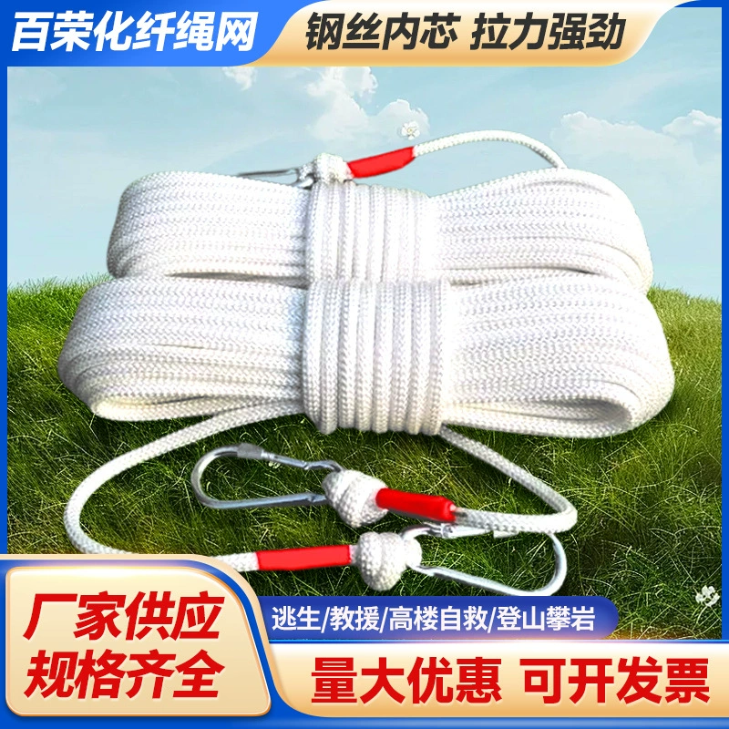 Ремень безопасности, спасательный трос, трос для аварийного спасения при пожаре с встроенным стальным сердечником, защитное средство для эвакуации.