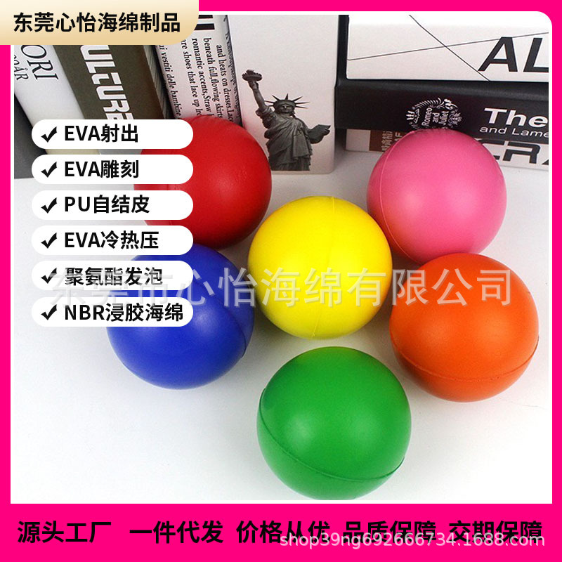 Decompression Ball Vent Ball Spray Paint Football Basketball Net Baseball Rugby Pressure Relaxation Pu Foam Ball Printing