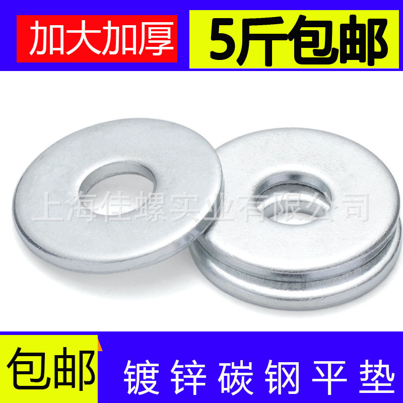 金属镀锌平垫垫片超薄垫圈螺丝垫片加厚加大平垫片介子M3M4M6M8