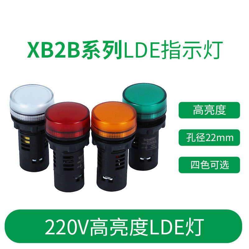 现货供应全新信号灯XB2-BVM5LC灯电压黄色AC220V热销