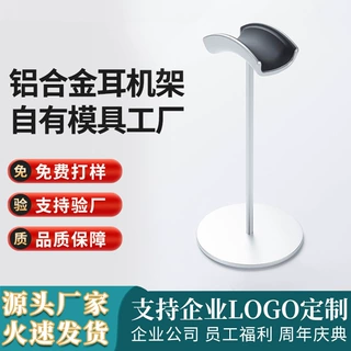 工厂现货供应耳机支架耳机摆件亚马孙logo耳机支架可拆卸