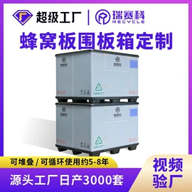 塑料箱;PP塑料板;收纳箱