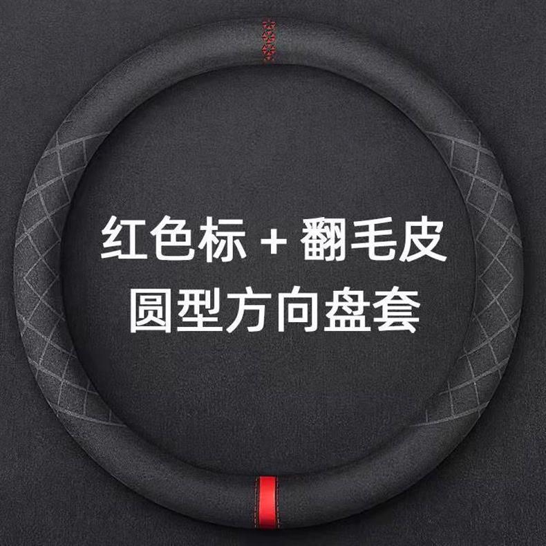 Suede Car Steering Wheel Cover Ultra-Thin Anti-Slip D-Shaped Round Breathable Sweat-Absorbent Suede Leather Handle Cover for All Seasons Beiqin
