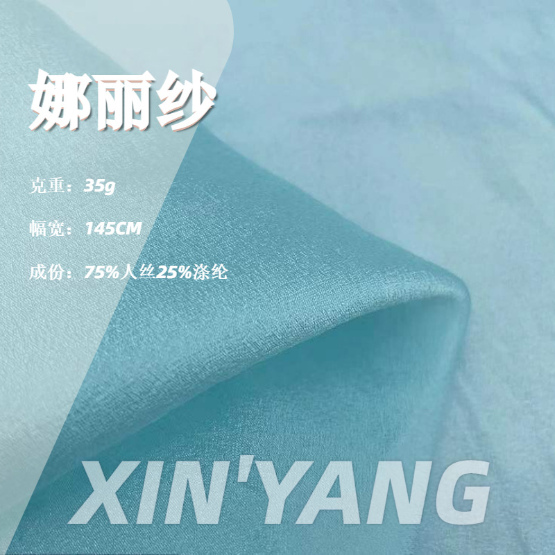 亮光人丝娜丽纱水晶纱 薄款欧根纱面料 春夏新款连衣裙时装布料