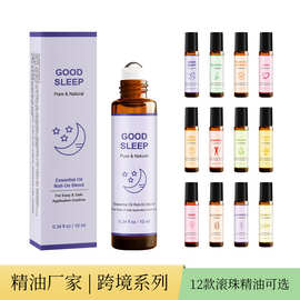 批发跨境10ML爆品滚珠精油护理套装Beadoil10ml滚珠香薰精油现货