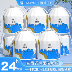 Kimhome洗面タオル一回限り大量卸売ロールアップパール柄クレンジングタオル美容院フェイスタオル