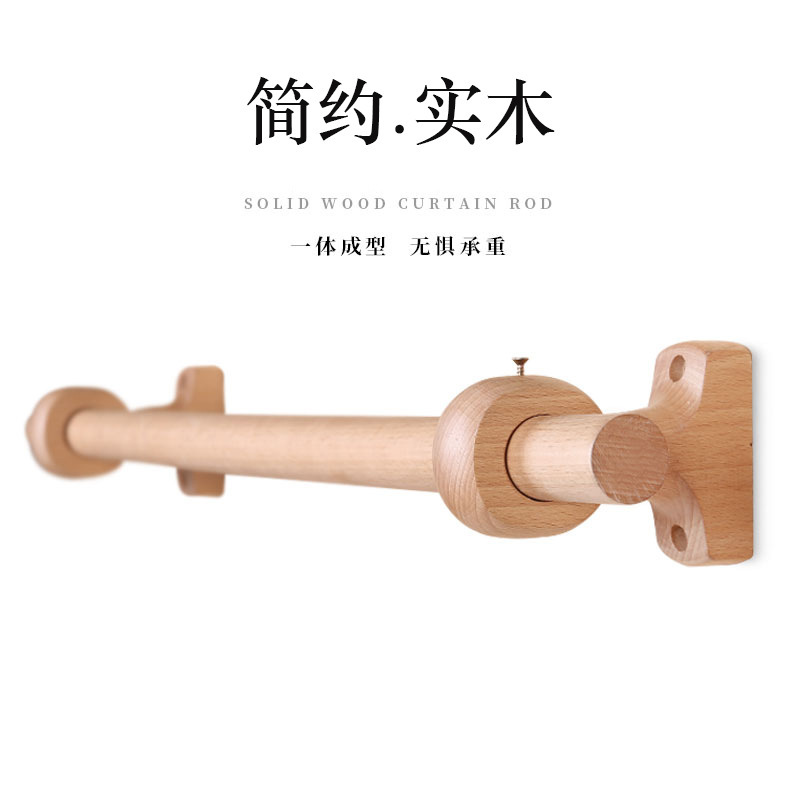 北欧实木窗帘杆木质罗马杆单杆双杆日式民宿原木杆打孔式支架吊环|undefined