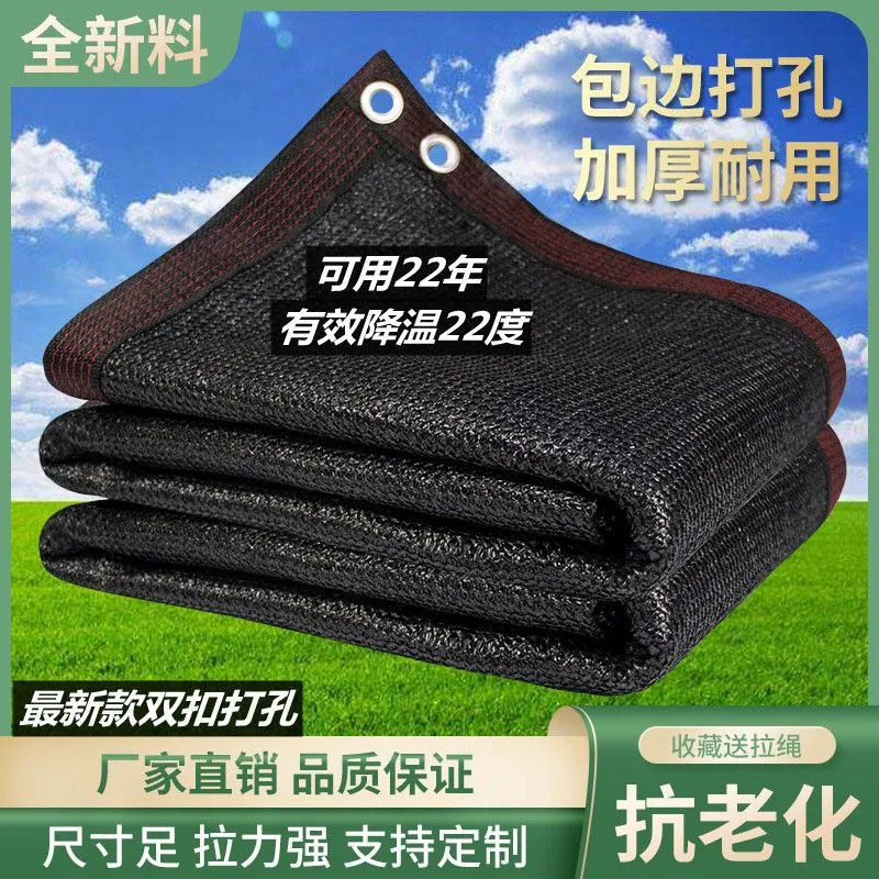 加厚加密防晒隔热户外庭院抗老化遮阴黑色阳台大棚遮光农用遮阳网