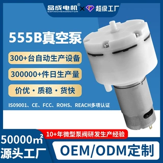 工厂定制555b负压泵大流量真空充气泵家用电器美容设备按摩椅气泵