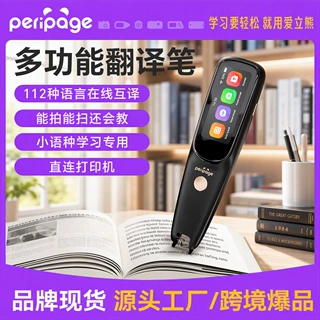全科智能点读笔通用英语扫读笔扫描离线翻译笔书籍万能学习词典笔