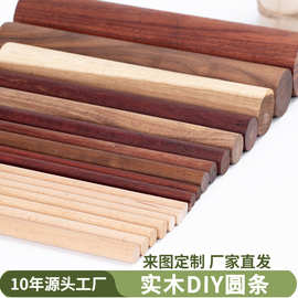 定制榉木圆木棍鼓棒木棒DIY圆条实木木棍打孔木头棍子圆木条木质