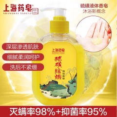 上海药皂硫磺除螨液体香皂380g抑菌硫磺皂通用沐浴露洗发洗澡洗手