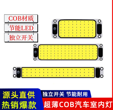 Ultra-Thin Car Compartment Interior Light 12V24 Volt High Brightness Cob Cab Interior Light Car Reading Light Compartment Light