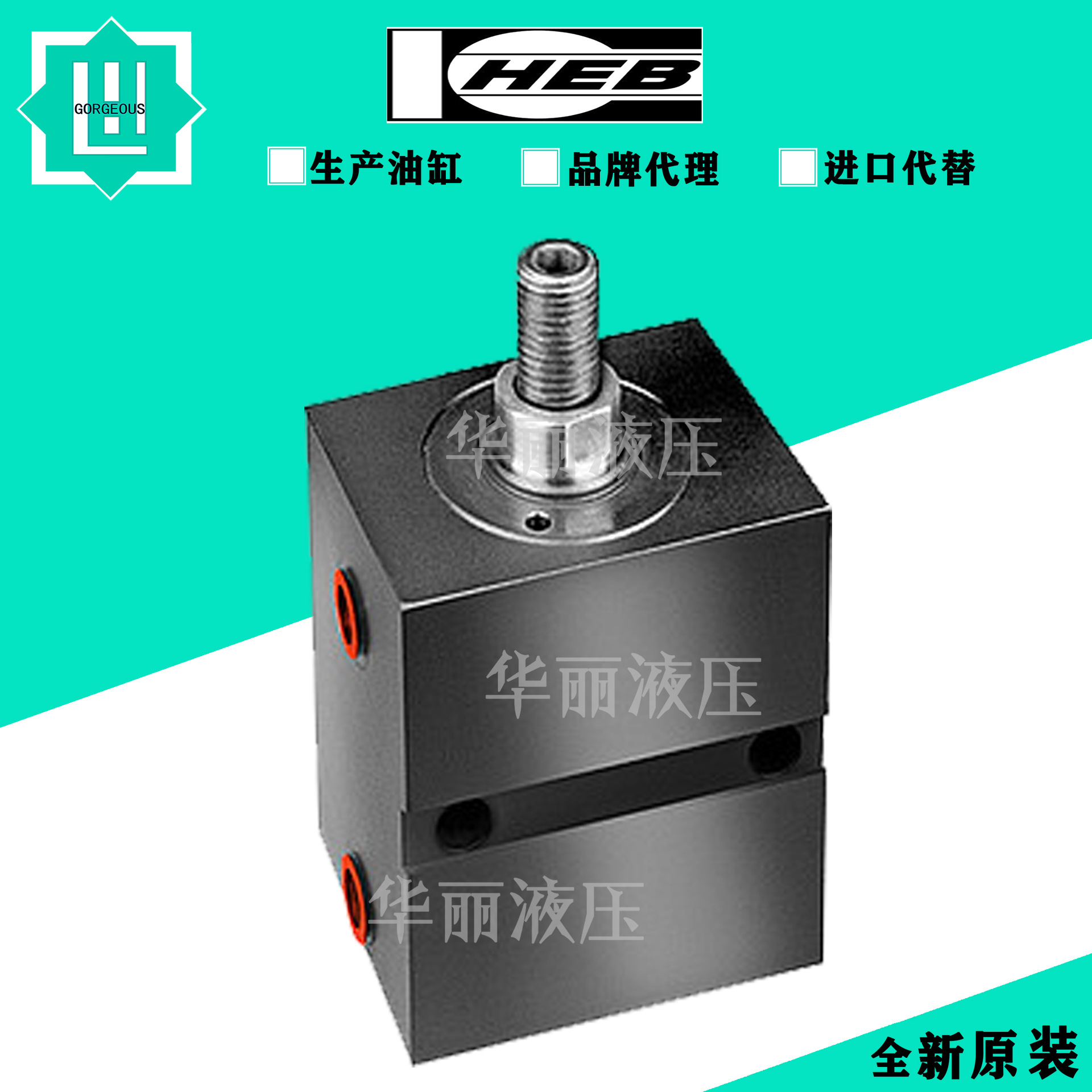 德国HEB进口油缸 BLZ400\BLZNI400\BLZ400DK系列 方形液压缸油缸